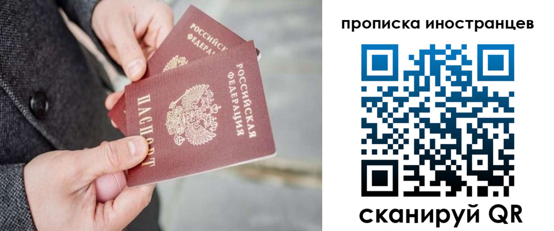 прописка для школы в Пласте